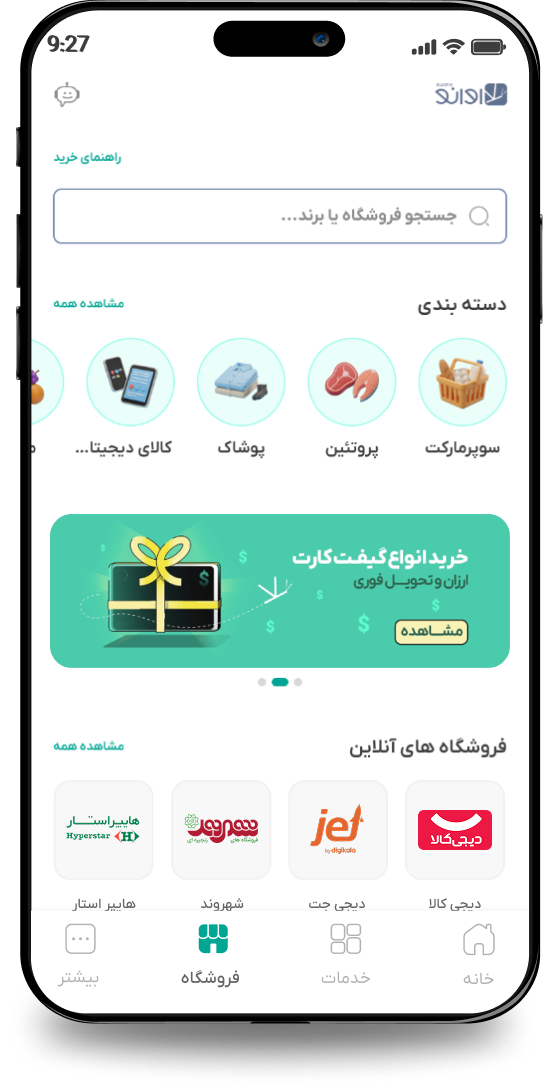 بازپرداخت به روش دلخواه