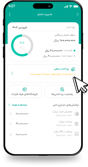 خرید از فروشگاه‌های منتخب