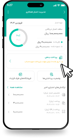 خرید از فروشگاه‌های منتخب