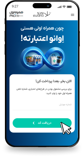 فعال‌سازی در کم‌ترین زمان ممکن