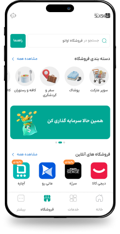 خرید از فروشگاه‌های منتخب